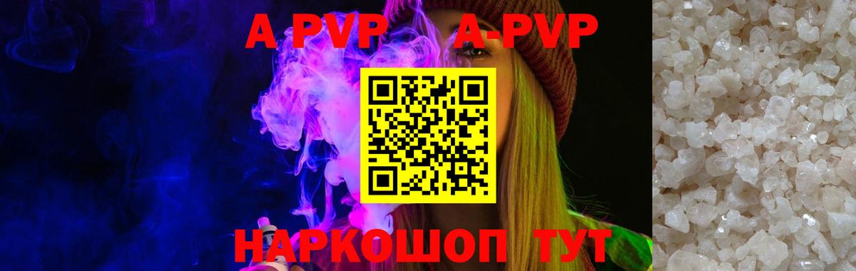 Alpha-PVP Crystall  Вход с VPN  Альфа ПВП Crystall  A-PVP  где купить наркоту  Тавда  Alpha-PVP СК 