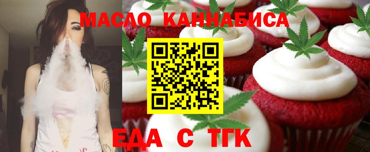 Тавда  Cannafood марихуана  Вход с VPN 