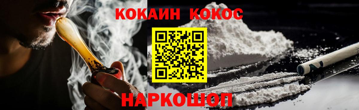COCAIN 98% Тавда