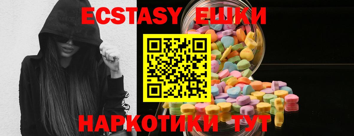 Ecstasy Дубай  ЭКСТАЗИ Punisher  Вход с VPN  Тавда 