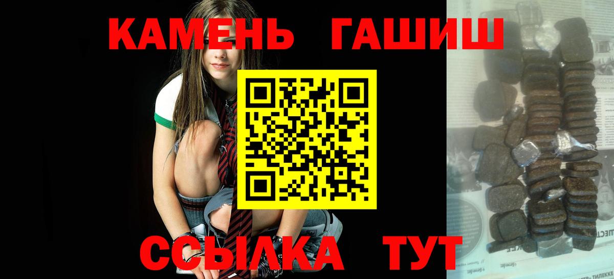 ГАШИШ Изолятор  Гашиш Premium  Вход с VPN  купить  цена  Тавда 