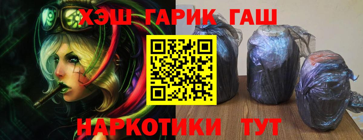 Гашиш гарик Тавда