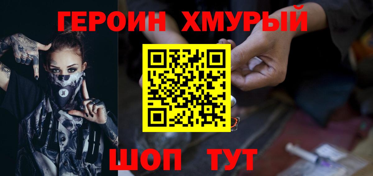 Тавда  ГЕРОИН Афган  Вход с VPN 