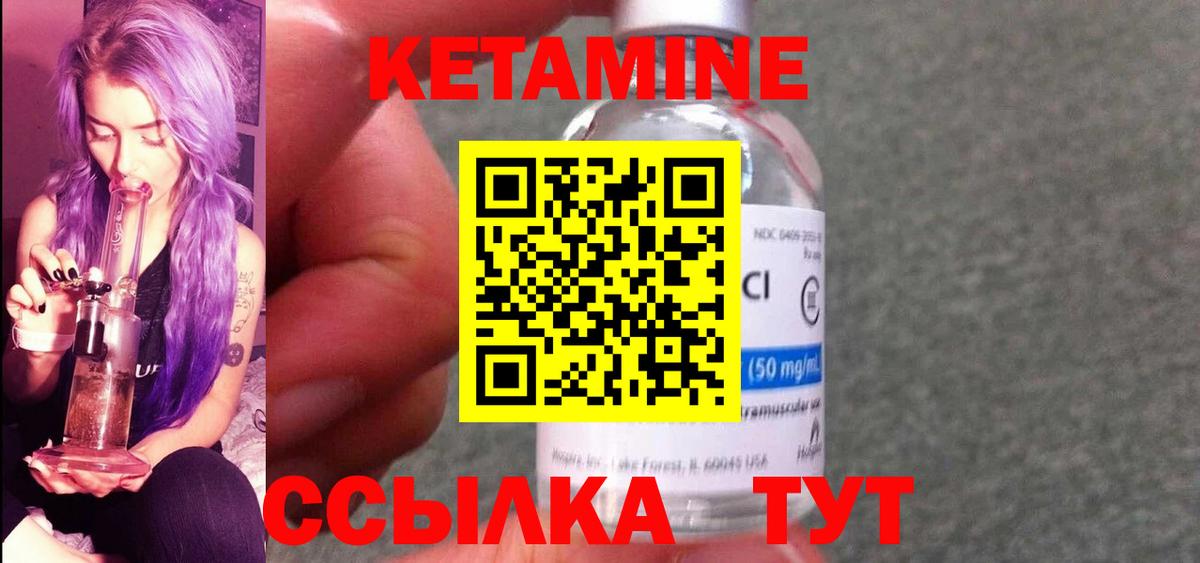 КЕТАМИН VHQ  Кетамин ketamine  Вход с VPN  Тавда 