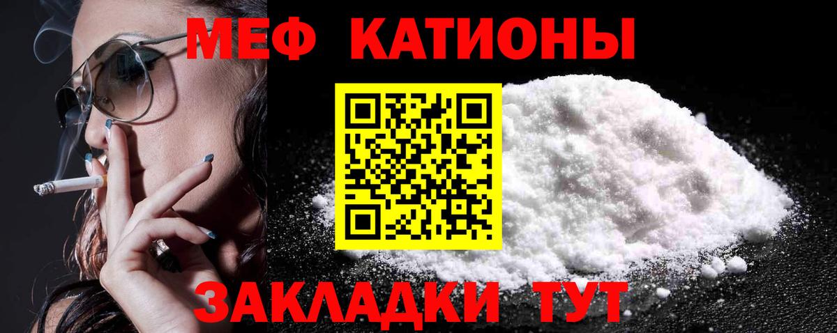 Тавда  МЯУ-МЯУ mephedrone  Мефедрон  Мефедрон мука  Вход с VPN 