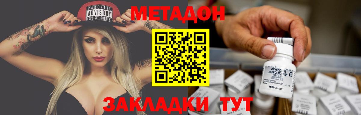 Тавда  Метадон мёд  Метадон белоснежный  Вход с VPN 