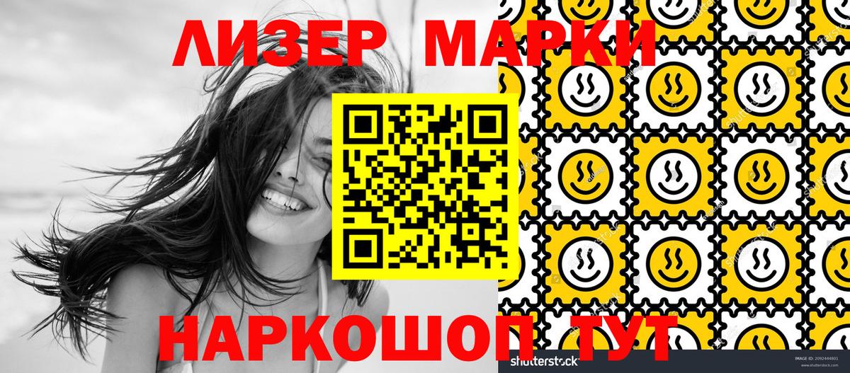 Марки N-bome 1500мкг  Марки N-bome 1500мкг  Тавда  Вход с VPN 