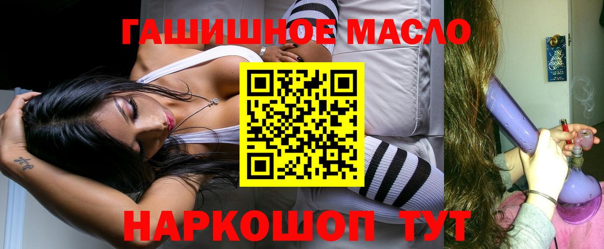 ТГК THC oil    зеркало  Тавда  Вход с VPN 